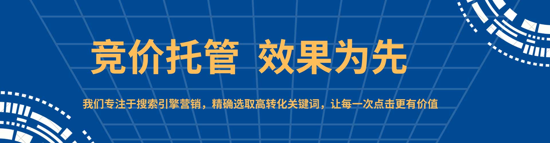 东宁谷歌竞价