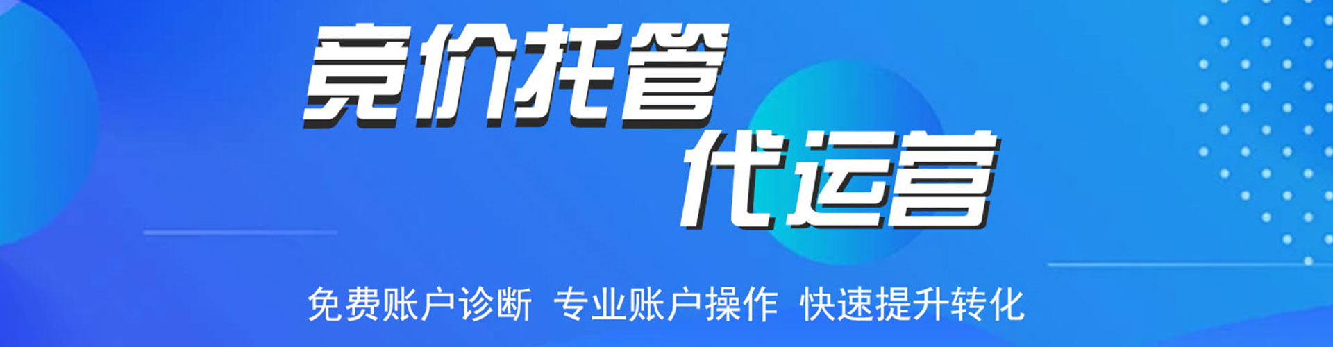 东宁sem投放